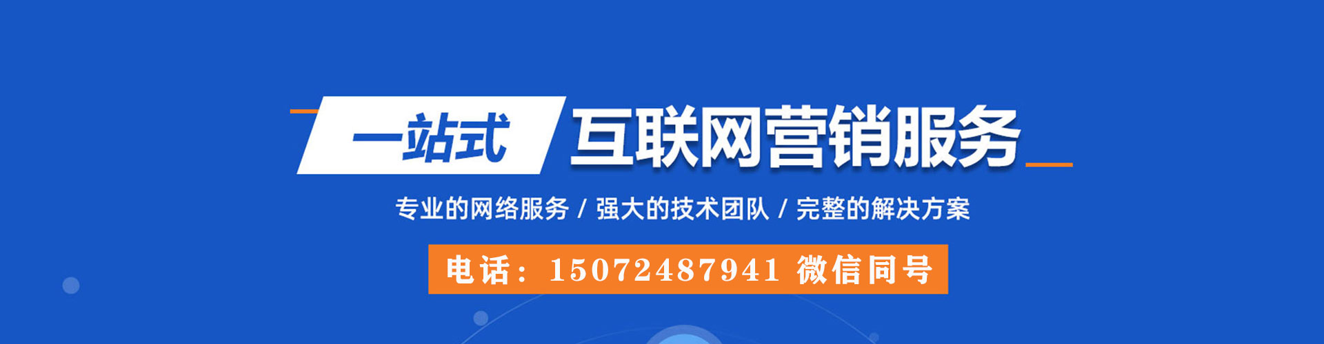 莱阳百度竞价广告